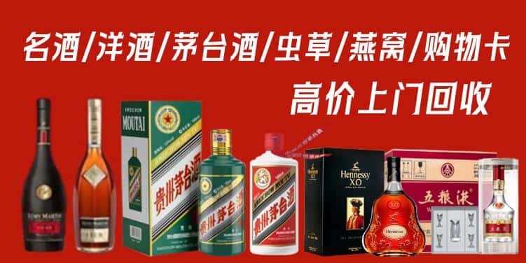 苏州市回收茅台酒