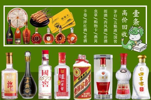 苏州市回收名酒哪家好