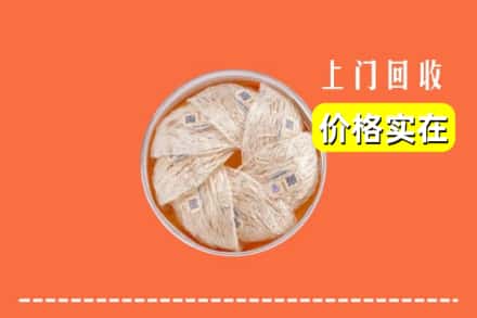 苏州市回收燕窝