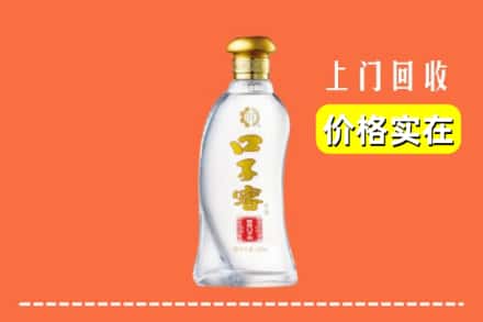 苏州市回收口子窖