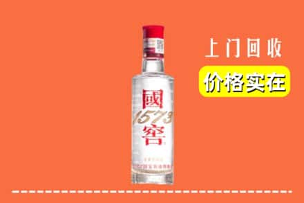 苏州市回收国窖酒