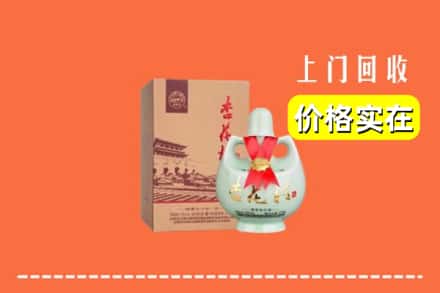 苏州市回收杏花村酒