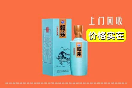 苏州市回收赖茅