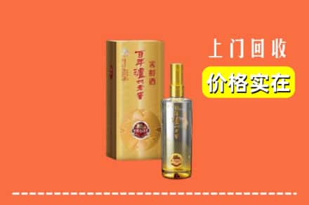 诚信求购:苏州市高价回收泸州老窖