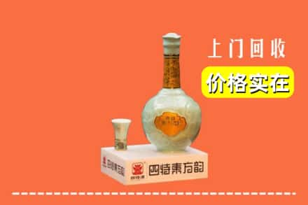 诚信求购:苏州市高价回收四特酒
