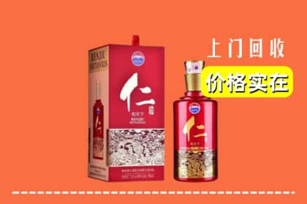 诚信求购:苏州市高价回收仁酒